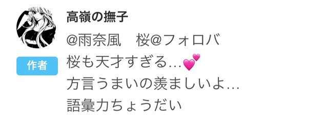 雨奈風　桜さんの壁紙画像