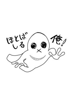 天然さんにいじめは効かないそうで