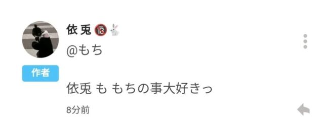 もちさんの壁紙画像