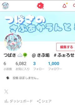  【 相互様限定 】Talk room 𓂃 𓈒໒꒱ 𓏸*˚ 