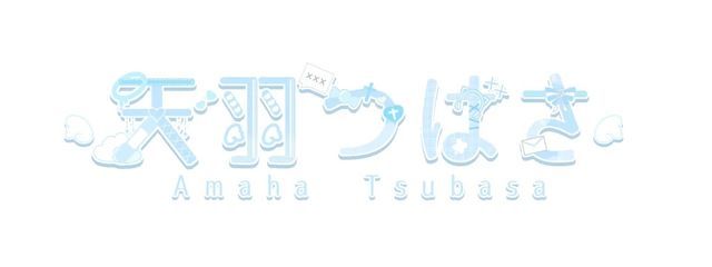 　つばさ ☁🍀　@ さぶ　.　さんの壁紙画像