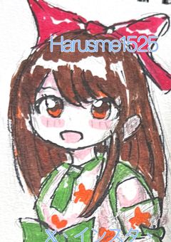 謹賀新年! 巫女同士の対決 ! ( 参加型 )