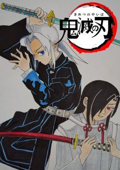 鬼滅の刃　健全な妄想小説