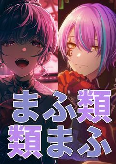 紫組が付き合ってたらしいです。