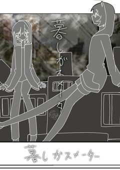 御託【🐰🐢自己満用短編】