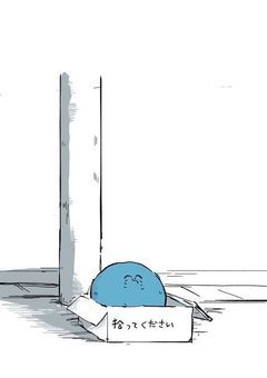 落ちてたの拾ったら推しでした〖rd〗