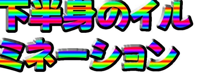 　　^^♡さんの壁紙画像