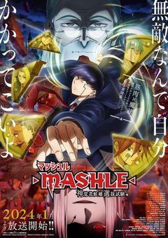 新覚者の一人は幽霊！？