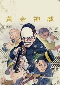 第7師団、第2の良心〜再筆〜