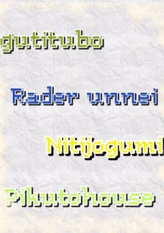 私の大嫌いで信じられない兄はシスコンで有名人でキモくて嫌われていて私の推しの知り合いで時々可愛い