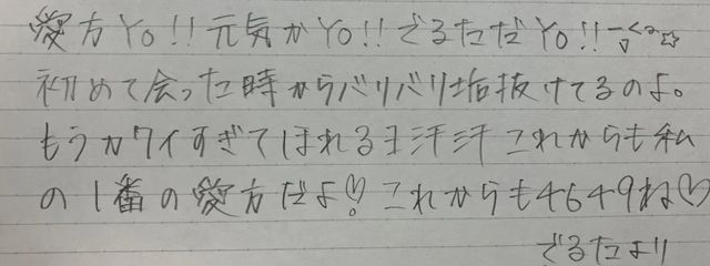 成 瀬さんの壁紙画像