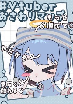 P-天使界隈ここに集合しよ〜！！