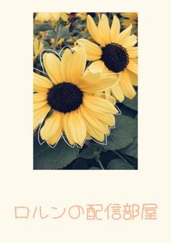 獣人ちゃんの配信なんだYО！✨