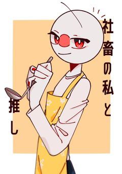 社畜の私と推し