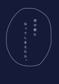             彼女は吸血鬼でした    。