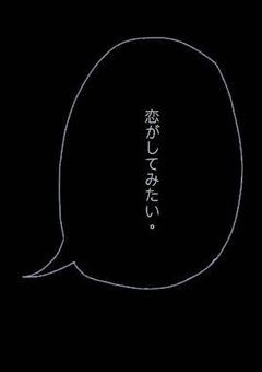 仲良しシェアハウス