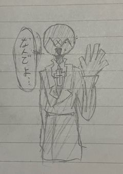 あの日異形となった君