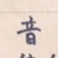 乂灥さんのアイコン画像