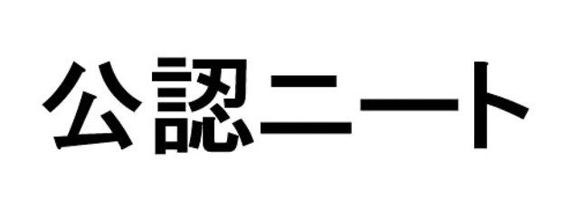 んめちゃ さんの壁紙画像