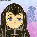 時透無一郎