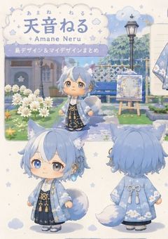 【公式】あまねる。ファンクラブ&ノート