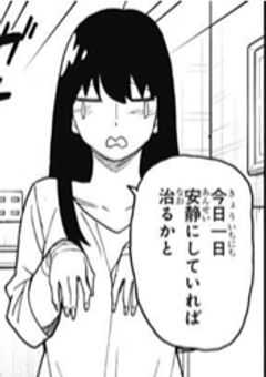 こいつ黄昏です‼️‼️‼️って言ってやりてェェ〜〜‼️‼️