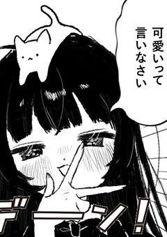 夏音のひっそり小屋