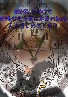 アレスのシステムによって失われた月崎家の記憶は王帝月ノ宮の選手です