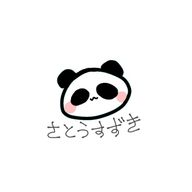 佐藤 鈴木さんのアイコン画像