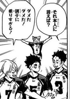 カラダ探し【梟谷版】