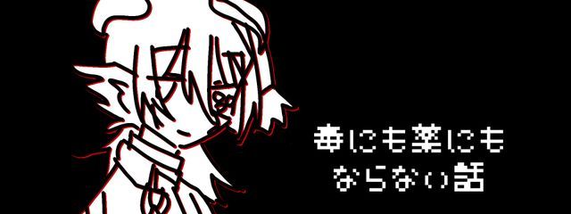 干物 さんの壁紙画像