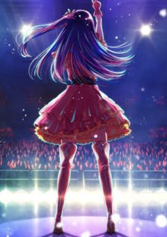 一番星の再来（星野家の長女は完璧で究極の…の完全リメイク版)