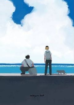 学校一の陰キャってホストなんだってさ