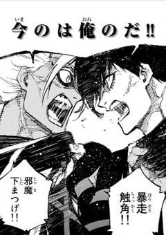 元U-20日本代表 ブルーロックから世界一へ