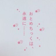 泣き虫星さんのアイコン画像