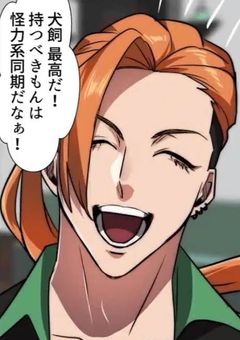 久我虎徹の同期そして自称兄弟と名乗ったいるその人は…