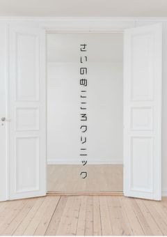 さいのめこころクリニック