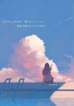 彼はパッと見社会人。