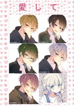 愛して