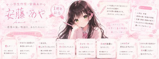 🎀安藤あや🎀さんの壁紙画像