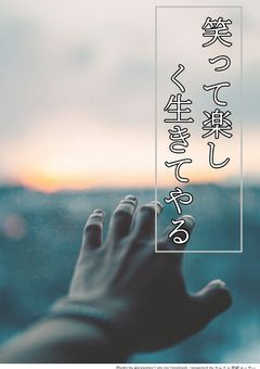 いや、マジで死んだら魔界に行くとは思わんじゃん