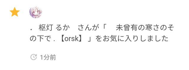 　花蕨さんの壁紙画像