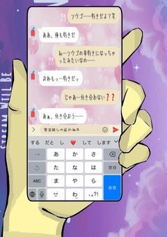 電波越しの届かぬ恋