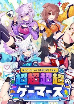 ゲーマーズは裏の世界の人です