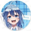 るな