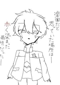 1ヶ月のデスゲーム。