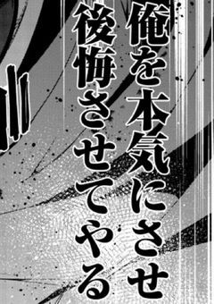 この三人は敵に回しちゃいけません！
