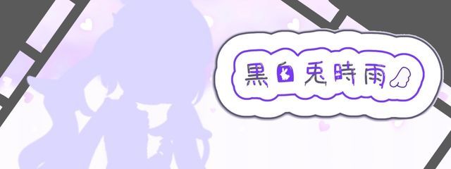  黒白兎 時雨@PTuberさんの壁紙画像