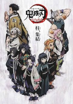 約束のネバーランド #鬼滅の刃」の小説・夢小説｜無料スマホ夢