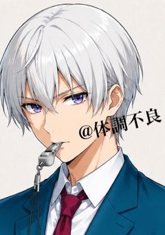 ♡イラスト部屋♡AI作成♡語り部屋♡